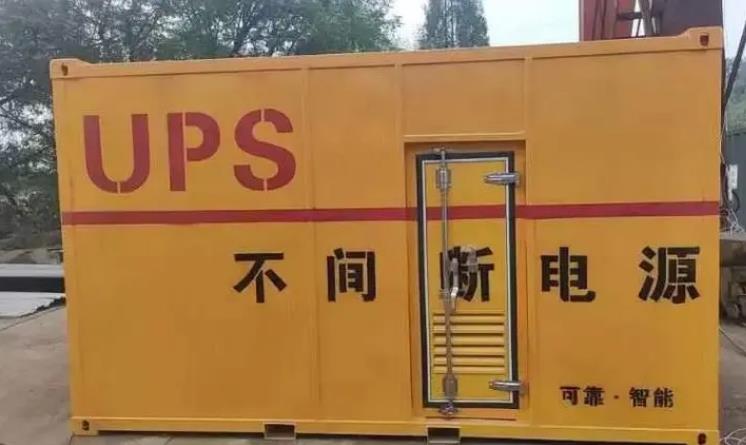 港北UPS电源（Uninterruptible Power Supply）的作用？